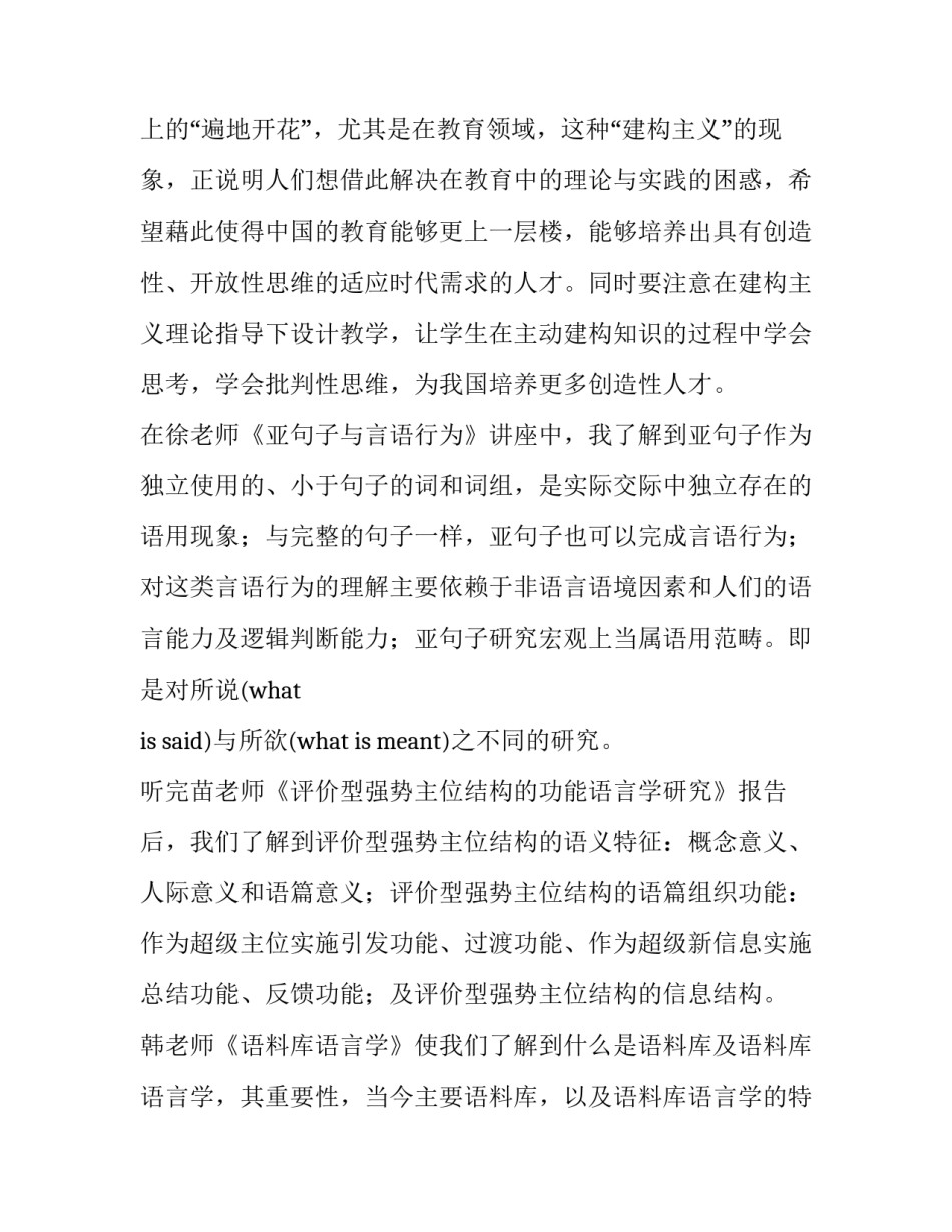 参加农村改革培训心得体会范本 农村干部培训心得体会怎么写(三篇)_第2页