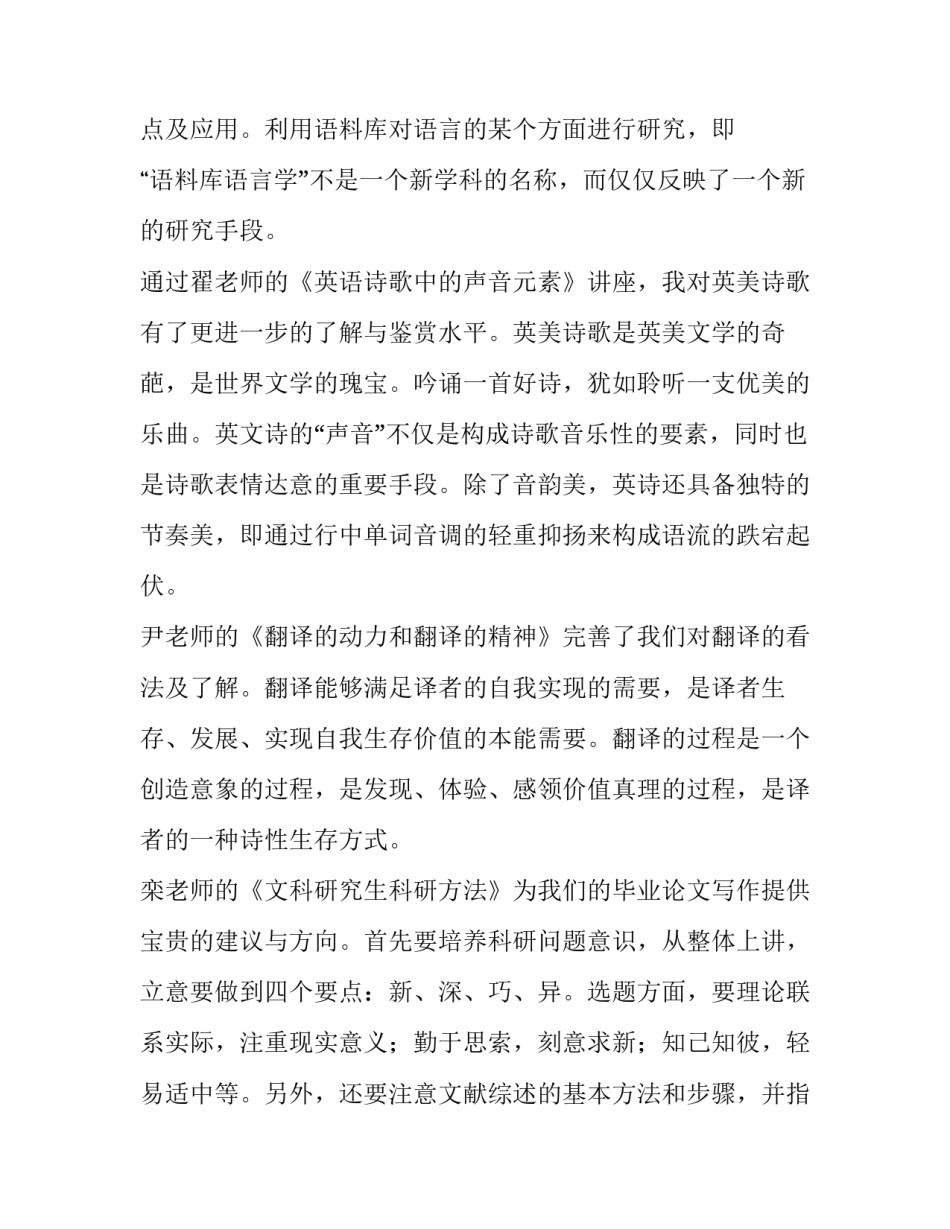 参加农村改革培训心得体会范本 农村干部培训心得体会怎么写(三篇)_第3页