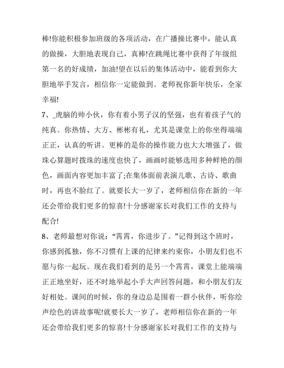 幼儿戏剧表演课堂心得体会如何写 儿童戏剧创编与表演心得体会(四篇)_第3页