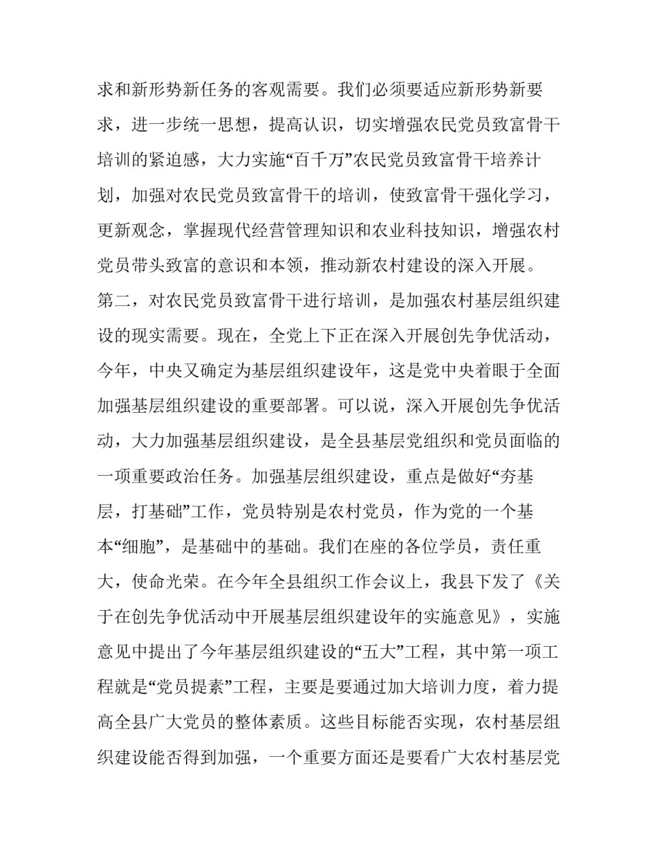 创业企业扶持报告范文 创业企业扶持报告范文怎么写(9篇)_第3页