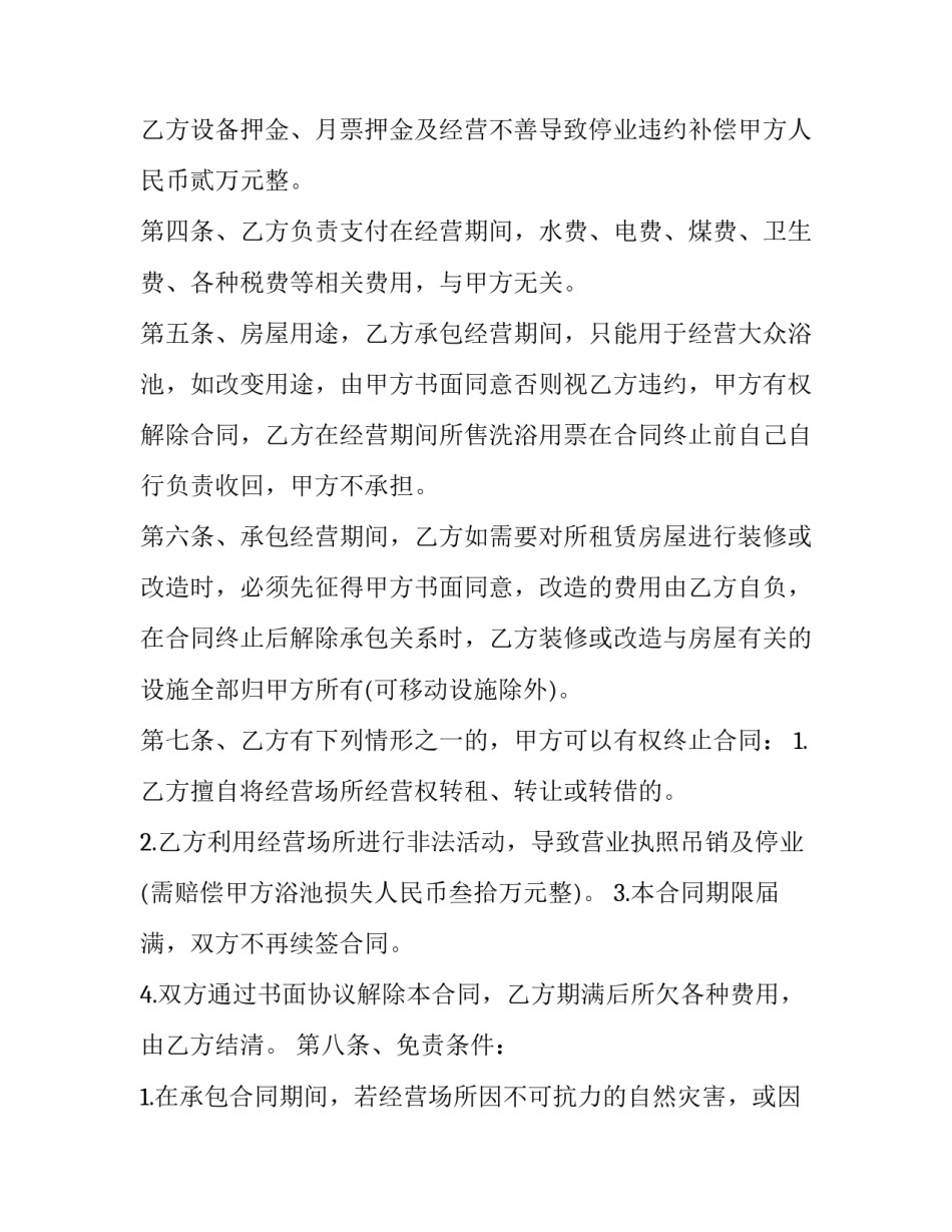 经营纪律心得体会及感悟 经营纪律心得体会及感悟怎么写(九篇)_第2页