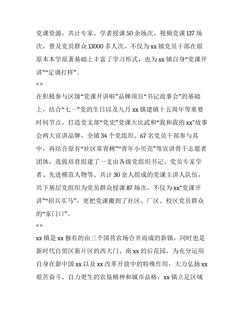 史学新秀论坛心得体会和方法 第三届山西省大学生史学论坛心得体会(六篇)_第2页