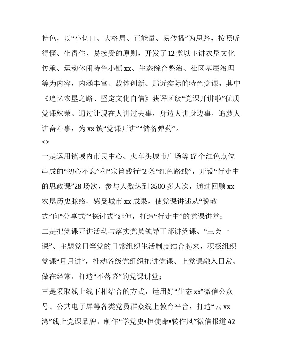 史学新秀论坛心得体会和方法 第三届山西省大学生史学论坛心得体会(六篇)_第3页