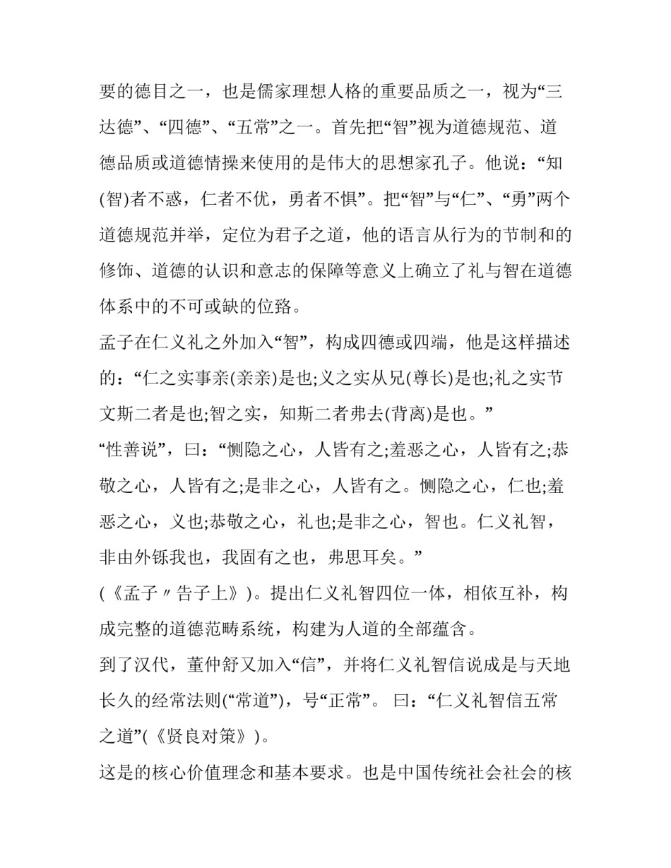 心得体会19届范文 十九届 心得体会(五篇)_第2页