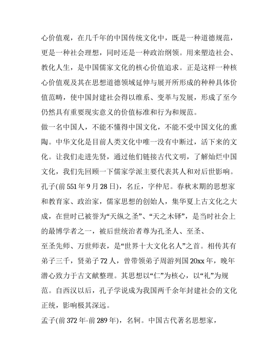 心得体会19届范文 十九届 心得体会(五篇)_第3页