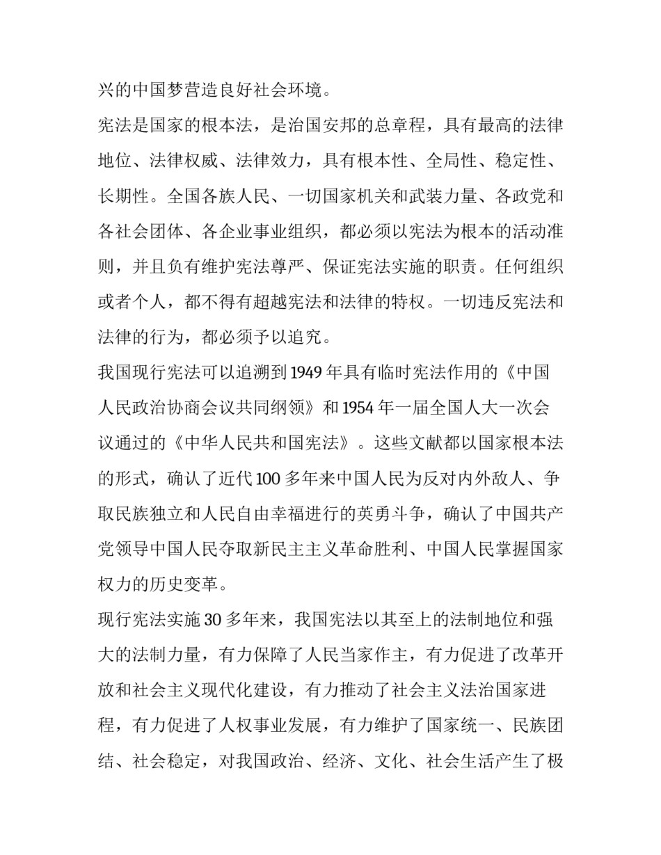 法制练兵课堂心得体会报告 法制练兵课堂心得体会报告范文(六篇)_第1页