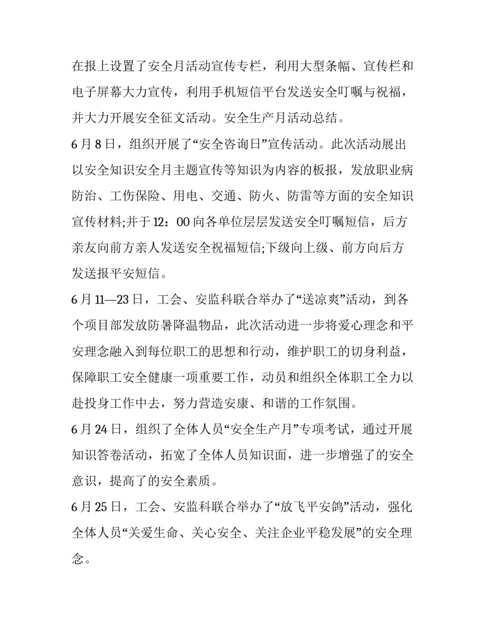 开展微课研究心得体会精选 微课交流心得(2篇)_第2页