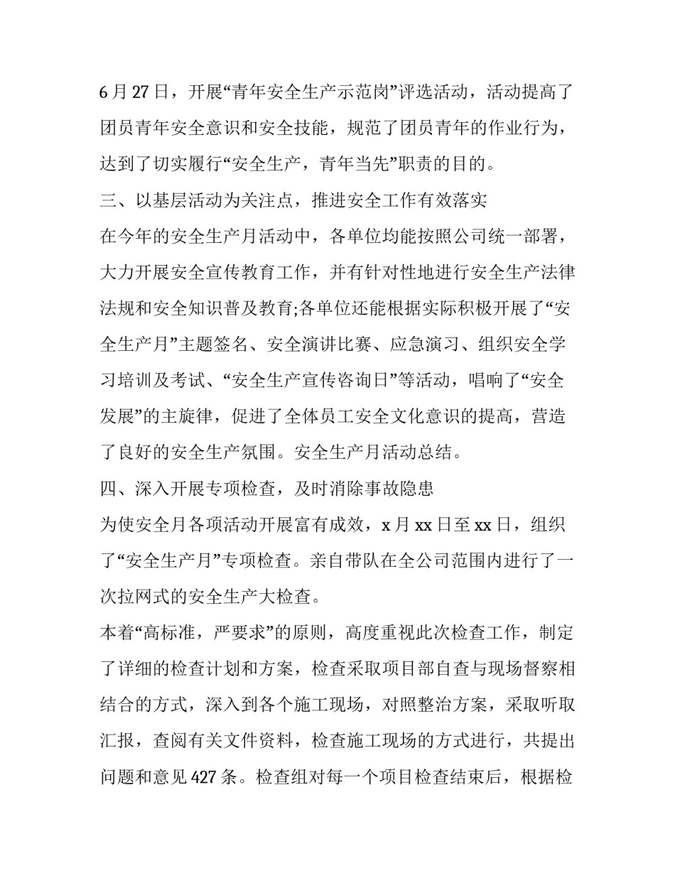 开展微课研究心得体会精选 微课交流心得(2篇)_第3页