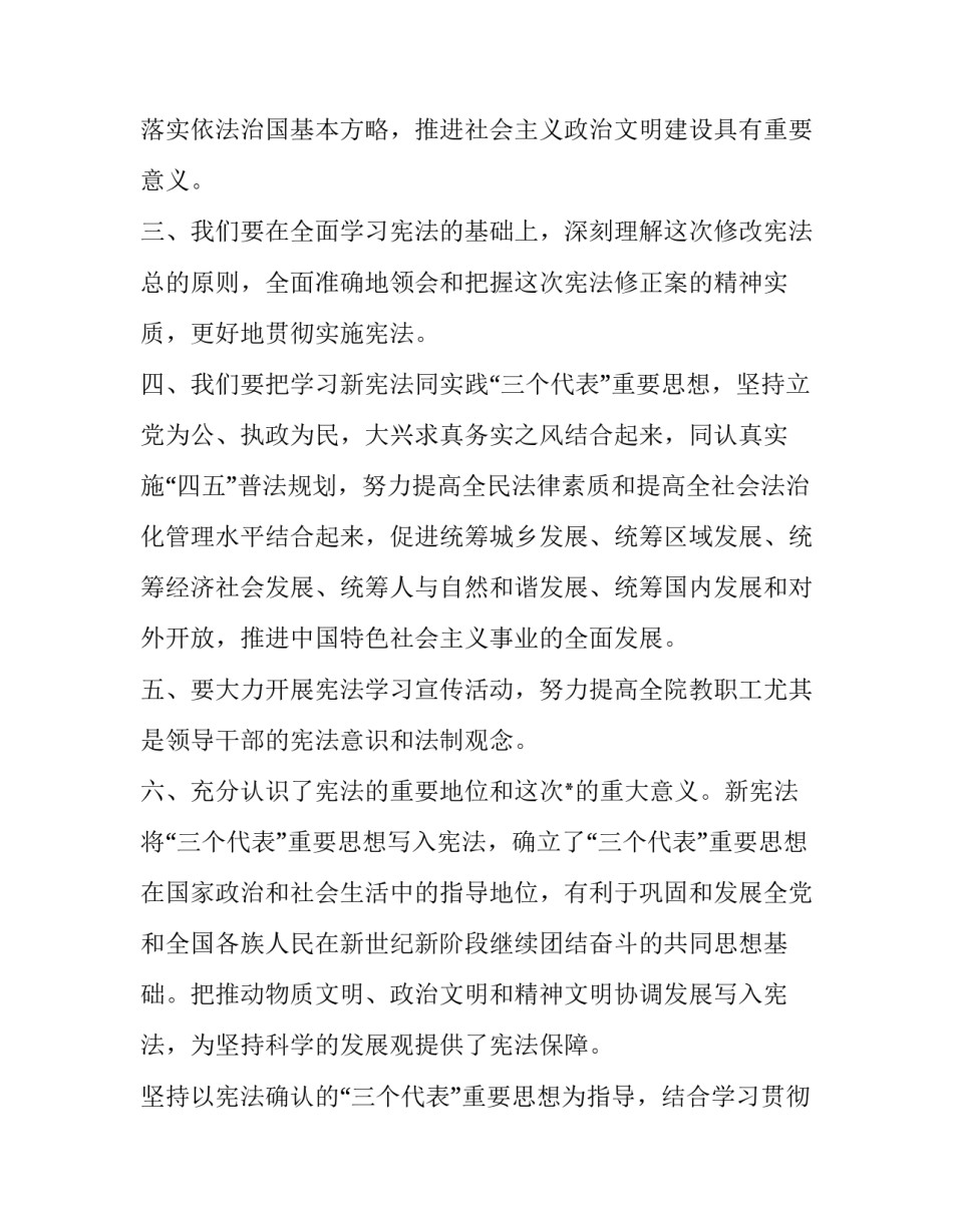 心得体会的英文题目如何写 心得体会的英文题目如何写初中(8篇)_第2页