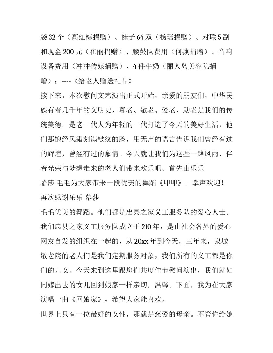 老年科轮转护士心得体会范本 护士轮转心内科心得体会(9篇)_第2页