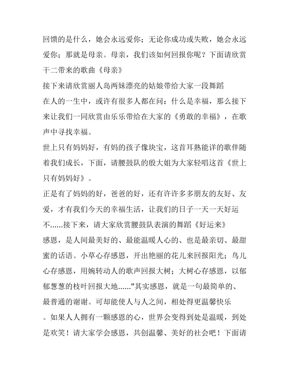 老年科轮转护士心得体会范本 护士轮转心内科心得体会(9篇)_第3页