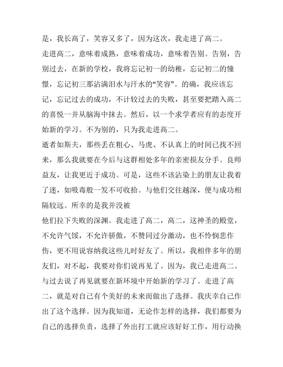 走进西安新城心得体会和方法 来到西安的感受(5篇)_第3页