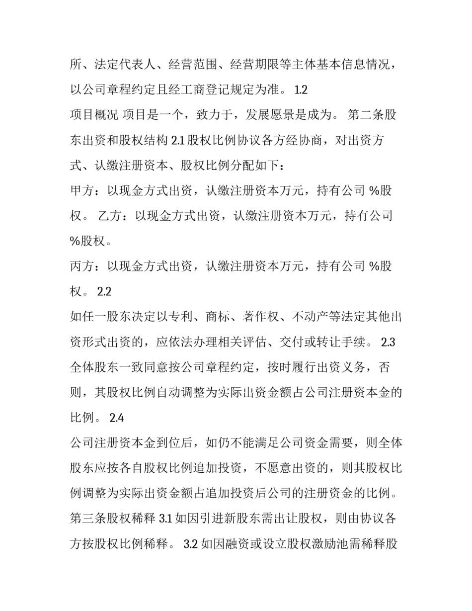 决议党员心得体会如何写 农村党员心得体会怎样写(6篇)_第2页