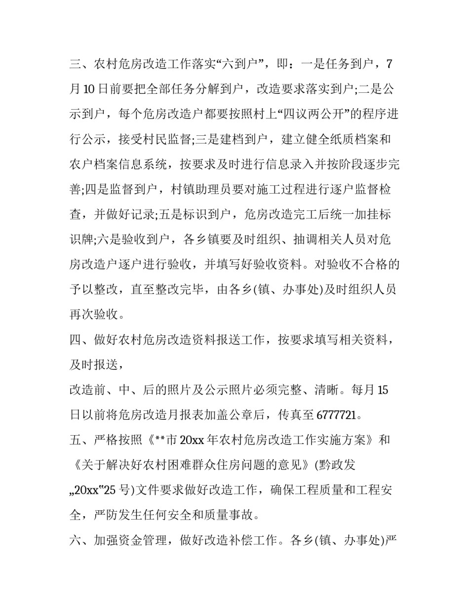 安全责任大家谈心得体会范本 安全生产对话谈心心得体会(五篇)_第3页