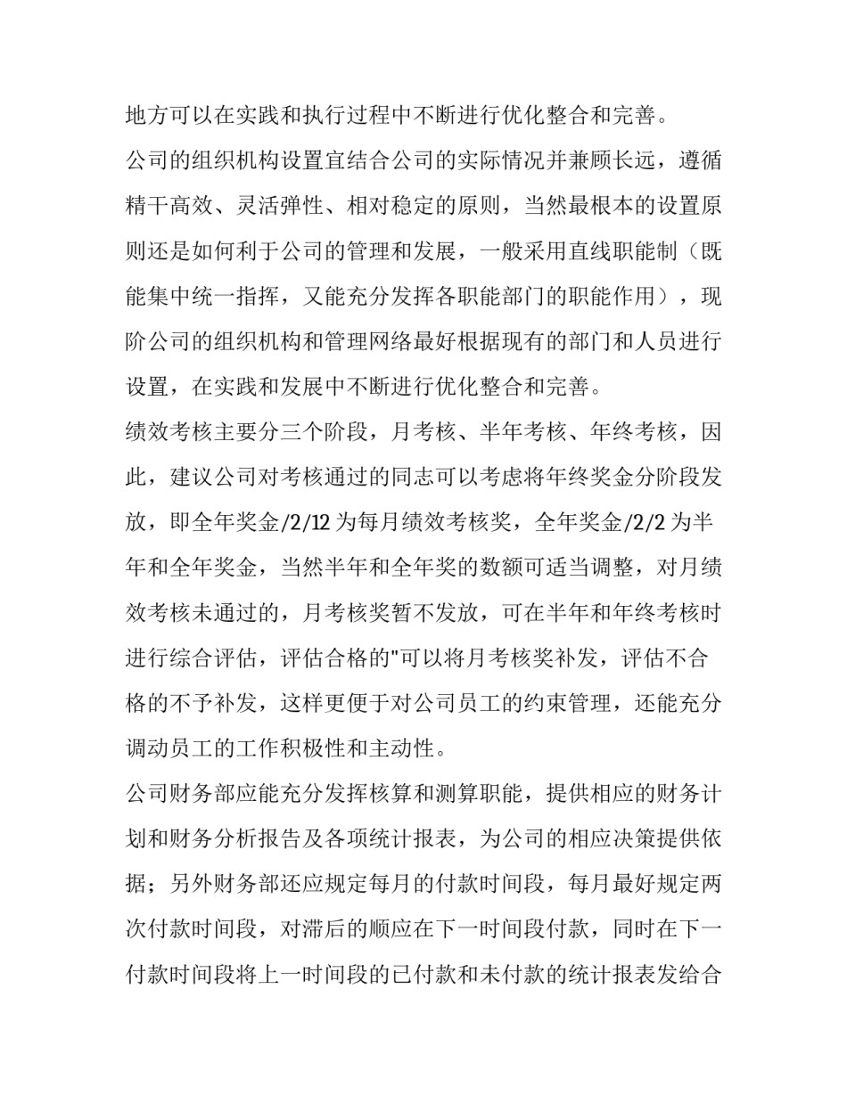 作为发展党员对象心得体会实用 党的发展对象心得体会(八篇)_第2页