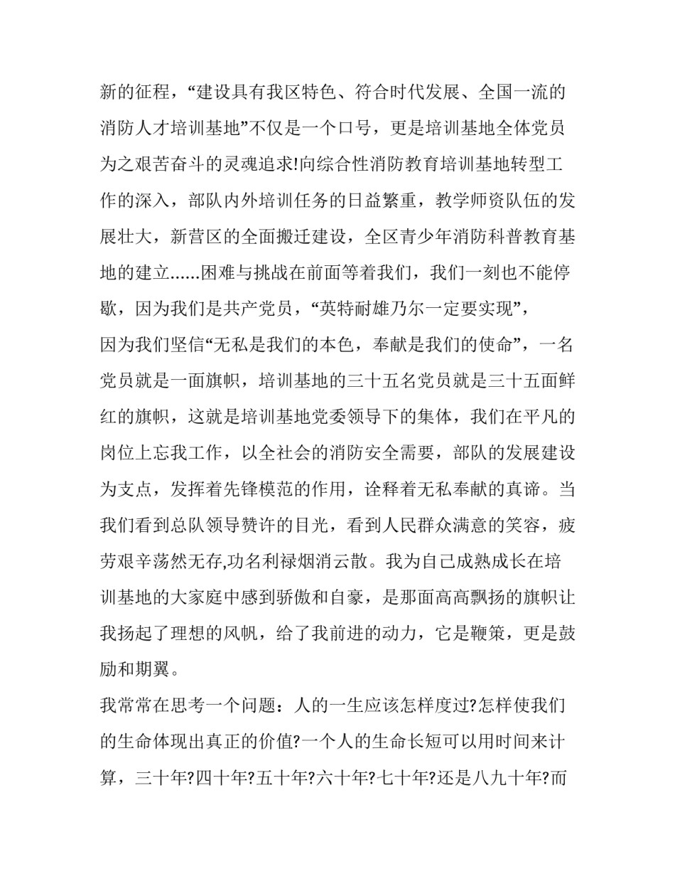 部队营区改建心得体会实用 部队营区建设汇报(6篇)_第3页