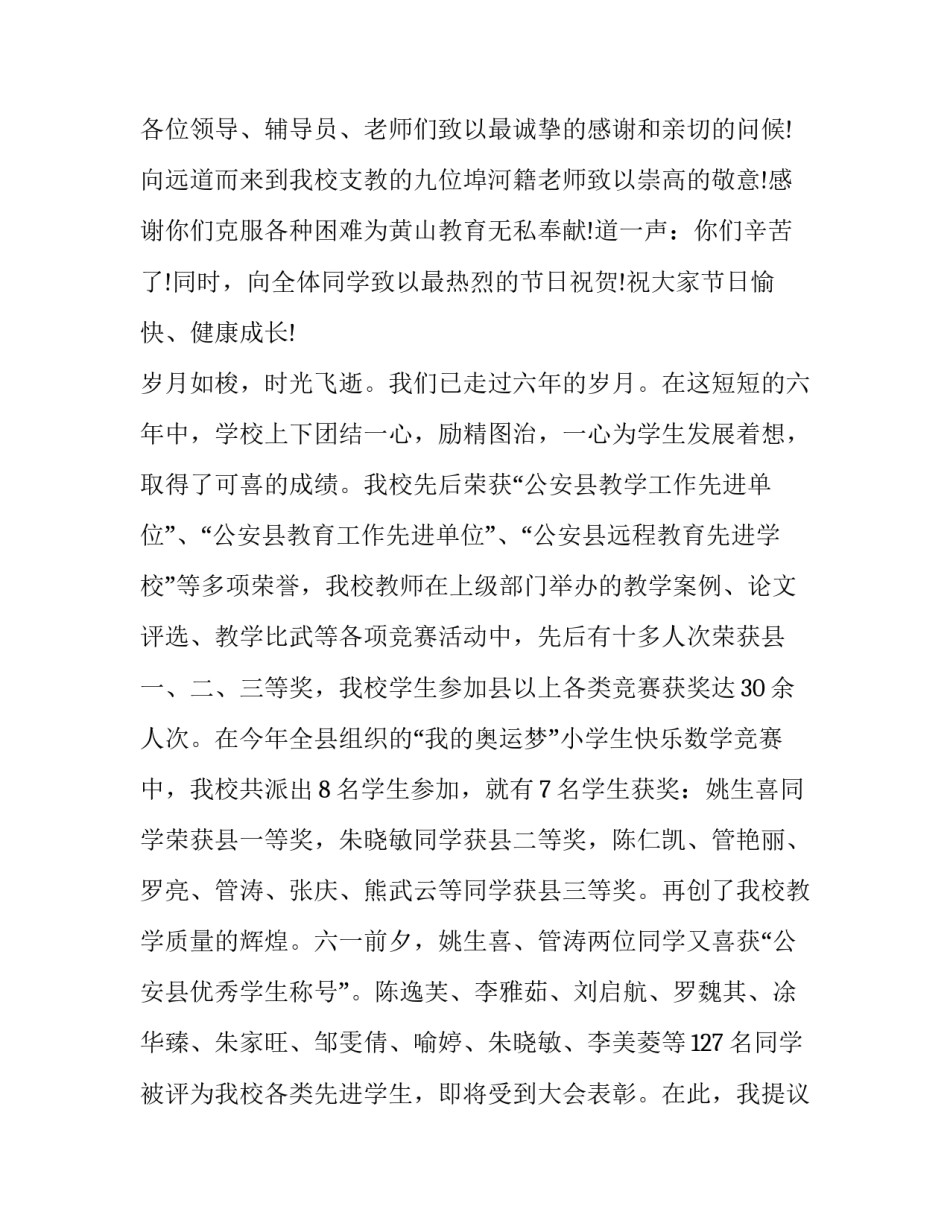 儿童哲学探索心得体会范文 儿童哲学感想(8篇)_第2页