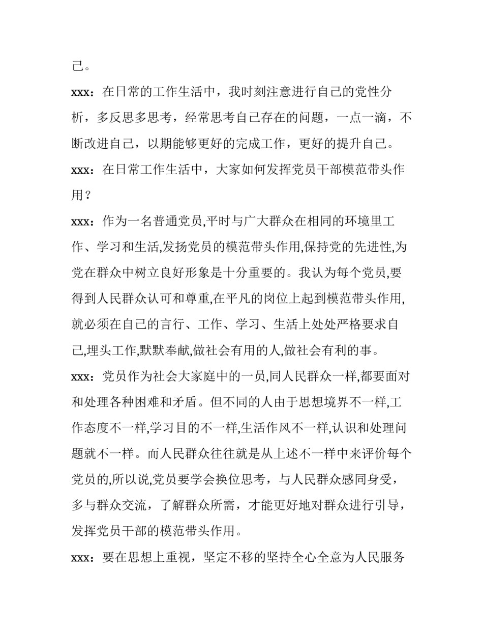 支部思想破冰心得体会及收获 思想破冰引领发展个人心得(五篇)_第3页