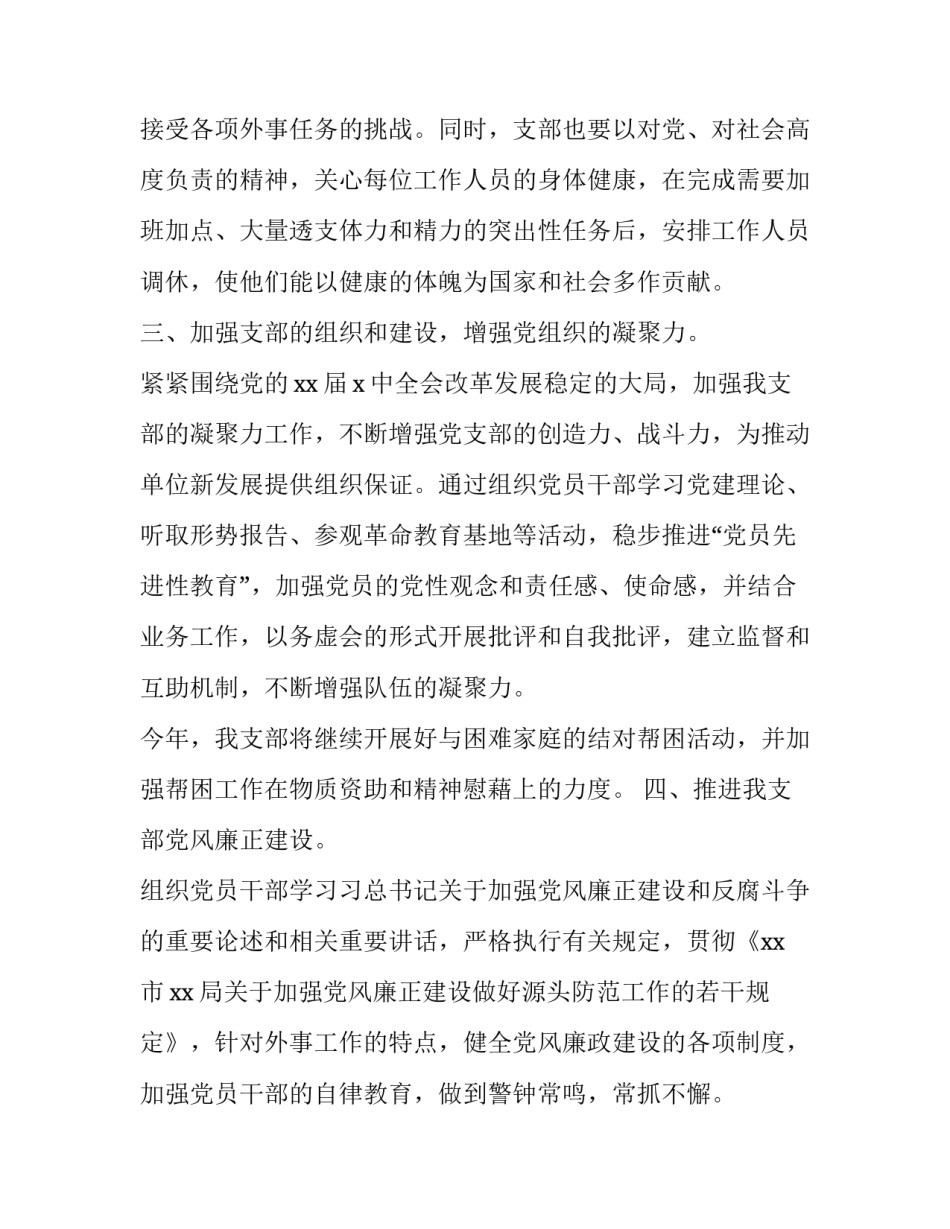 机关干部新面孔心得体会及感悟 机关干部好样子(三篇)_第3页