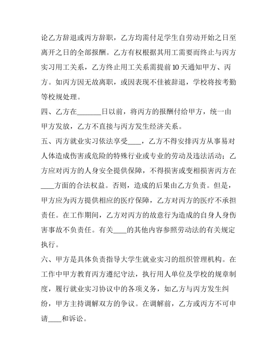 推荐大学生航空概论心得体会如何写(二篇)_第2页