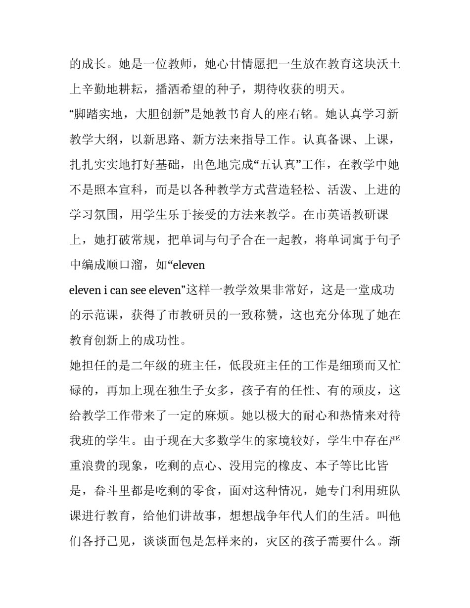 民族发展的心得体会和方法 关于加强和改进民族工作心得体会(三篇)_第2页