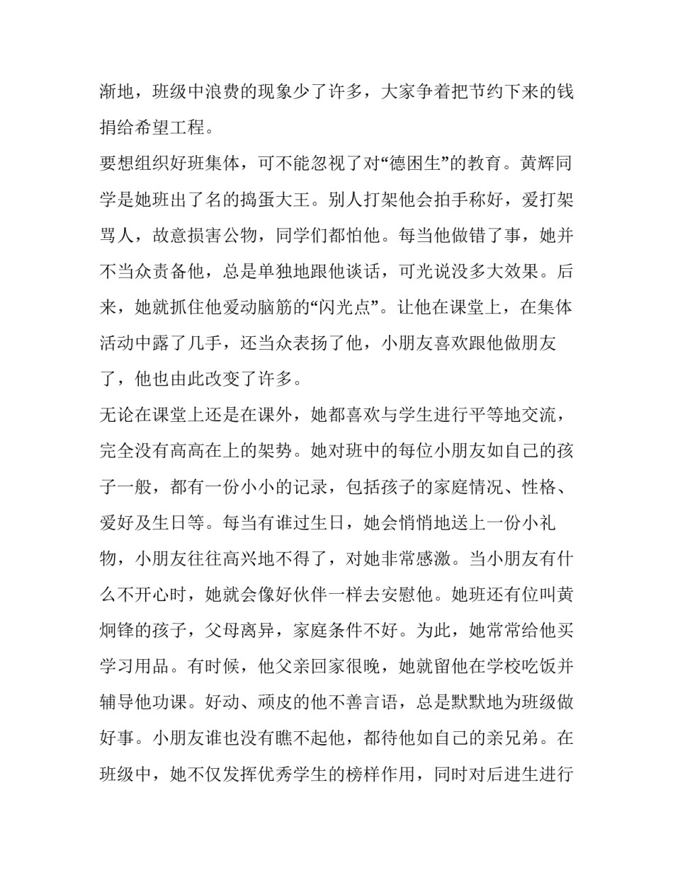 民族发展的心得体会和方法 关于加强和改进民族工作心得体会(三篇)_第3页