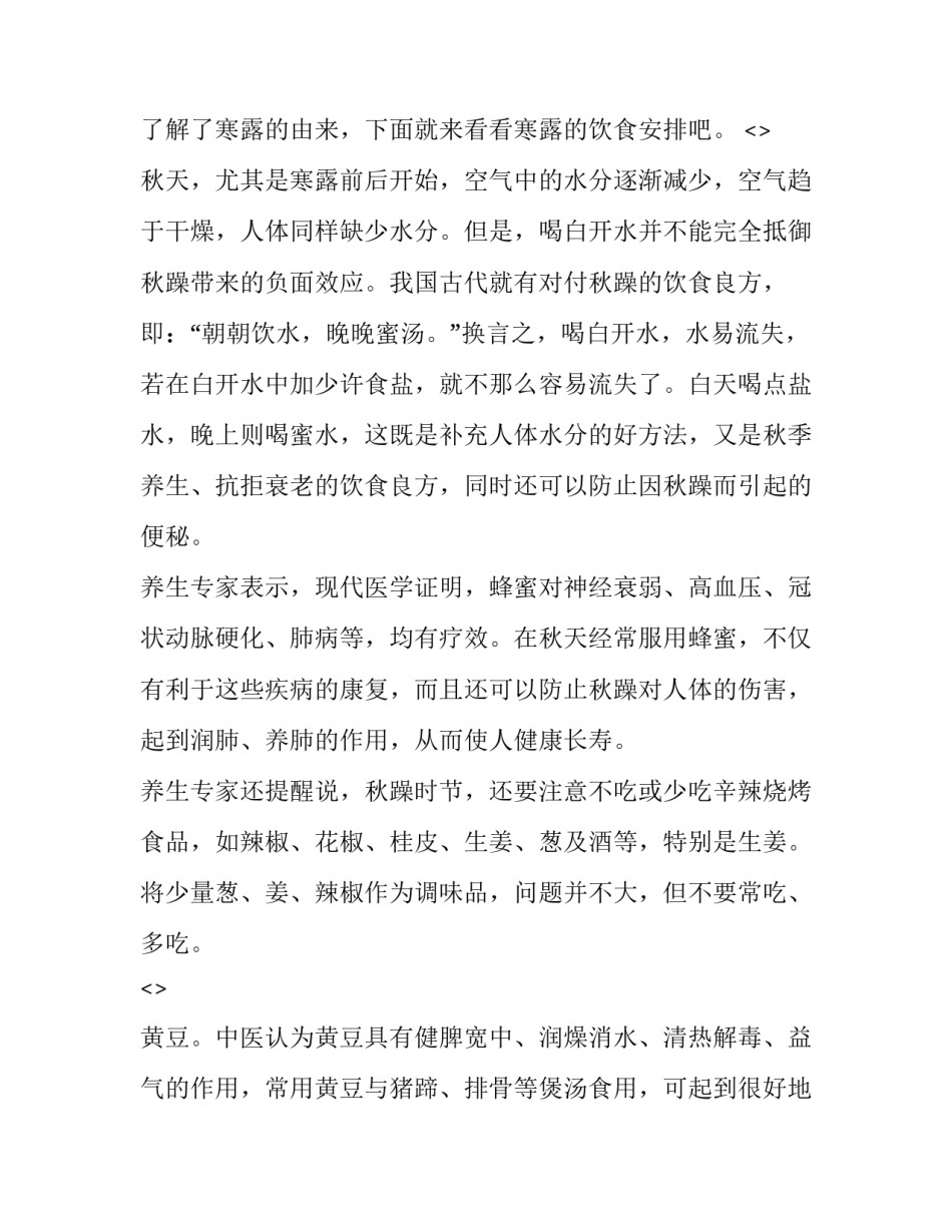 方案论证心得体会 方案论证分析怎么写(八篇)_第2页