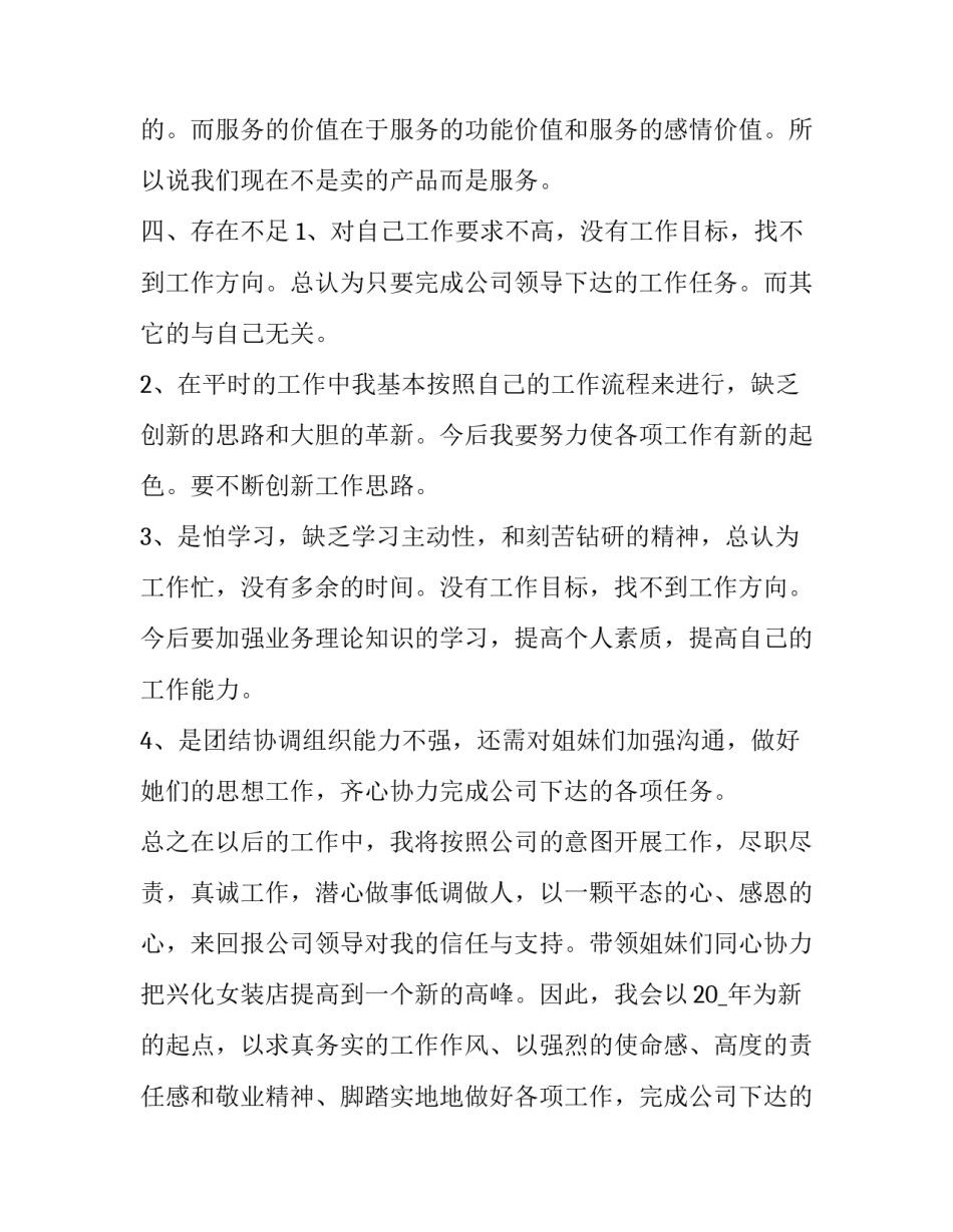 培训心得体会文案怎么写 朋友圈文案培训心得体会(9篇)_第3页