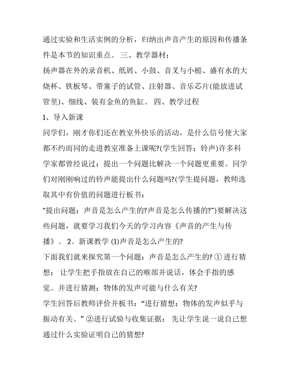 课堂常规专题心得体会精选 课堂常规的心得体会(八篇)_第2页