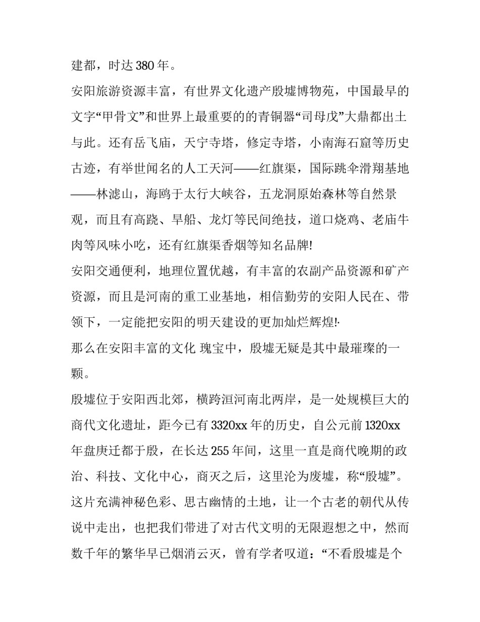 河南逃生心得体会视频精选 逃生安全心得体会(九篇)_第2页