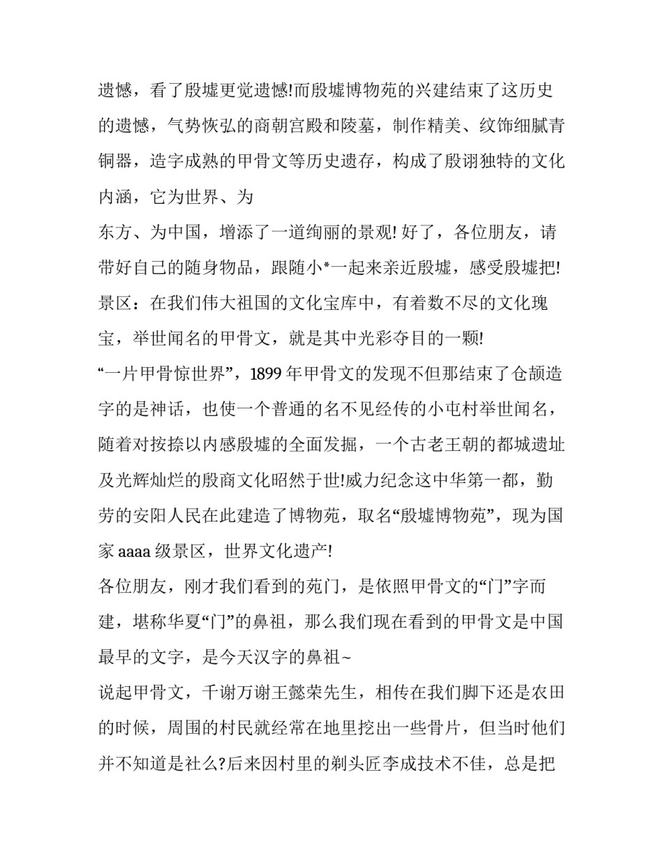 河南逃生心得体会视频精选 逃生安全心得体会(九篇)_第3页