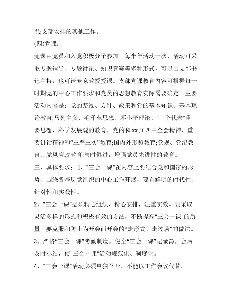 学习前端每月心得体会实用 前端项目心得体会(六篇)_第3页