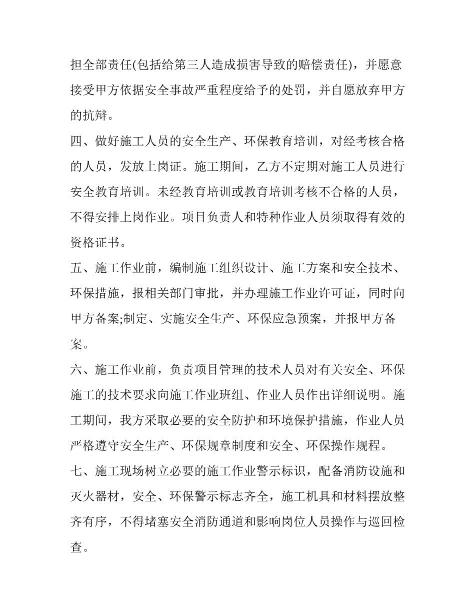 环保督察反馈问题心得体会怎么写 环保督察反思心得体会(2篇)_第2页