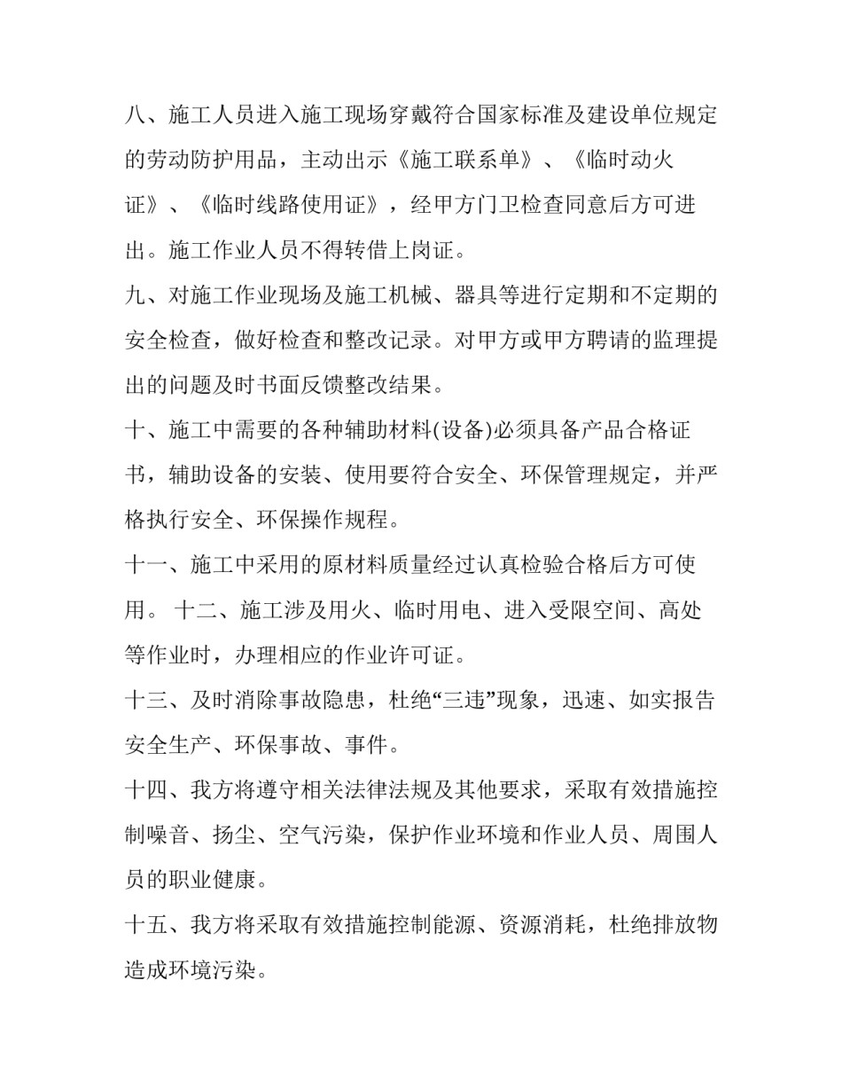 环保督察反馈问题心得体会怎么写 环保督察反思心得体会(2篇)_第3页