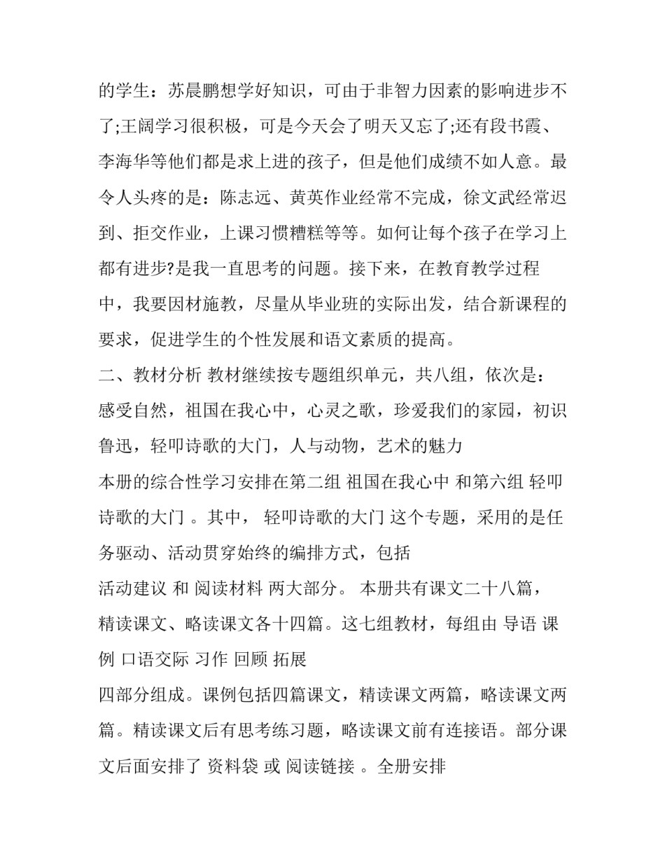 教师教学技能练习心得体会 教师教学技能训练心得体会(6篇)_第2页