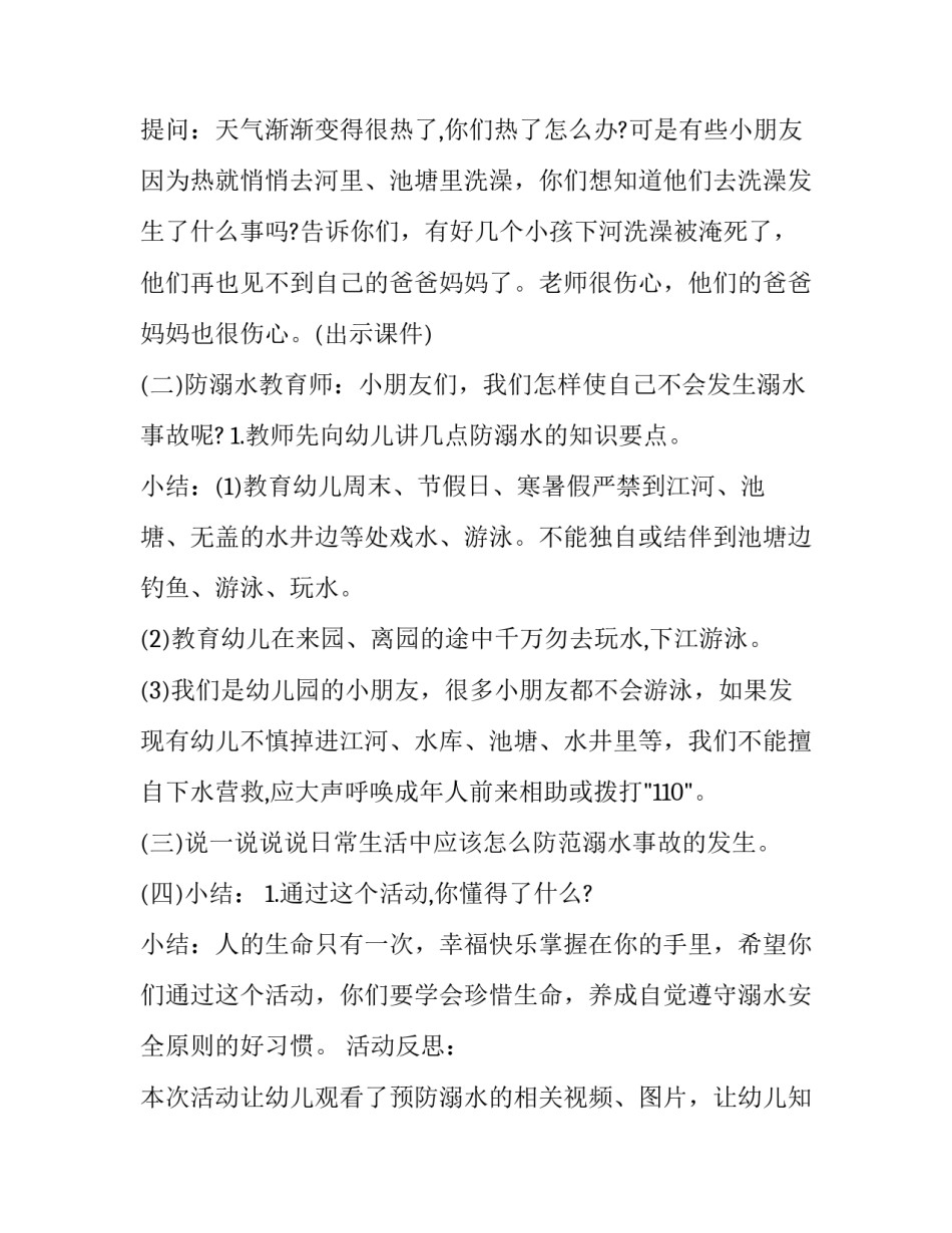 预防视力近视心得体会怎么写 预防视力近视心得体会怎么写三年级(二篇)_第2页