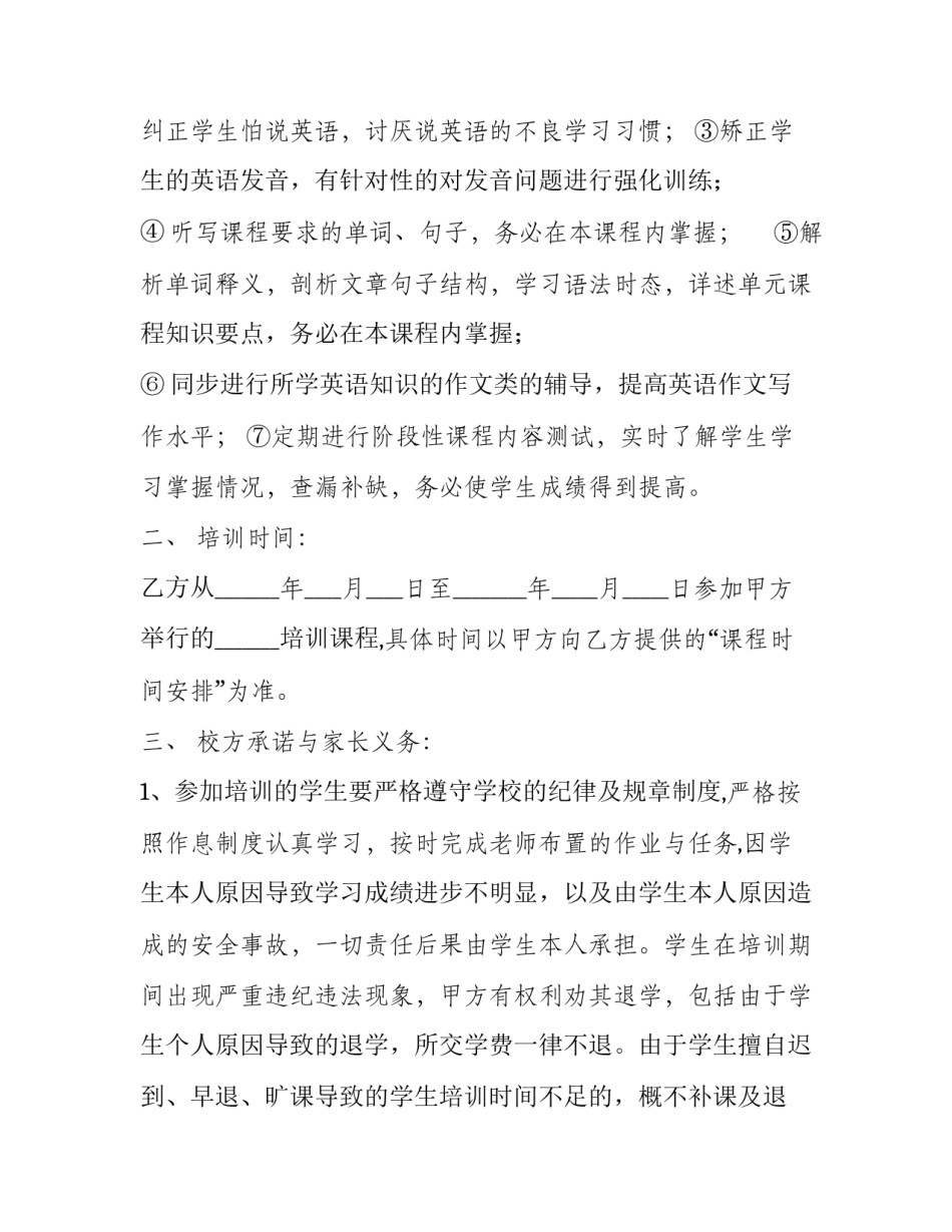课程心得体会夸老师实用 课程心得体会夸老师实用怎么写(七篇)_第2页