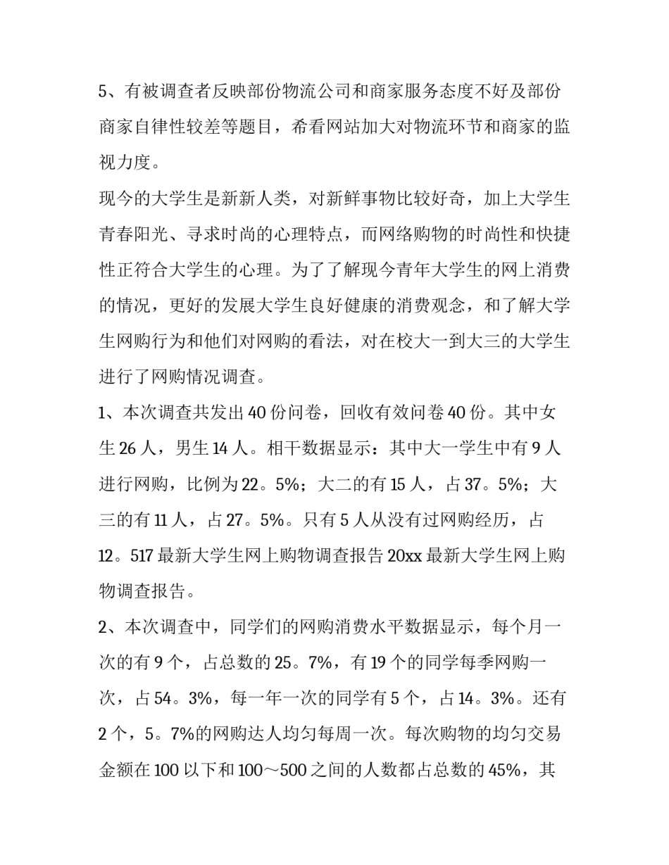 网上参加培训心得体会模板 网上培训心得体会800字(五篇)_第2页