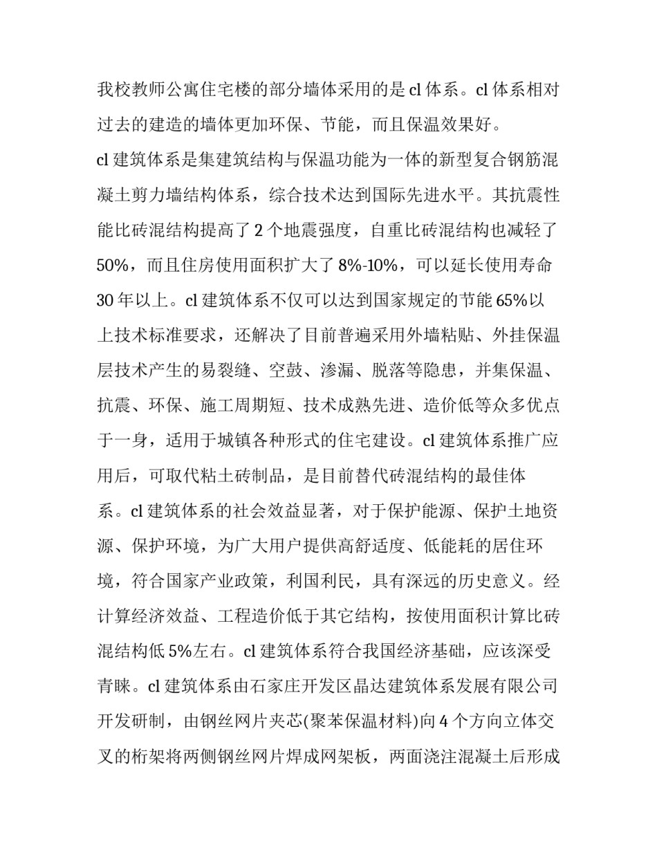 认识四史心得体会简短 对四史的认识和感悟(7篇)_第3页