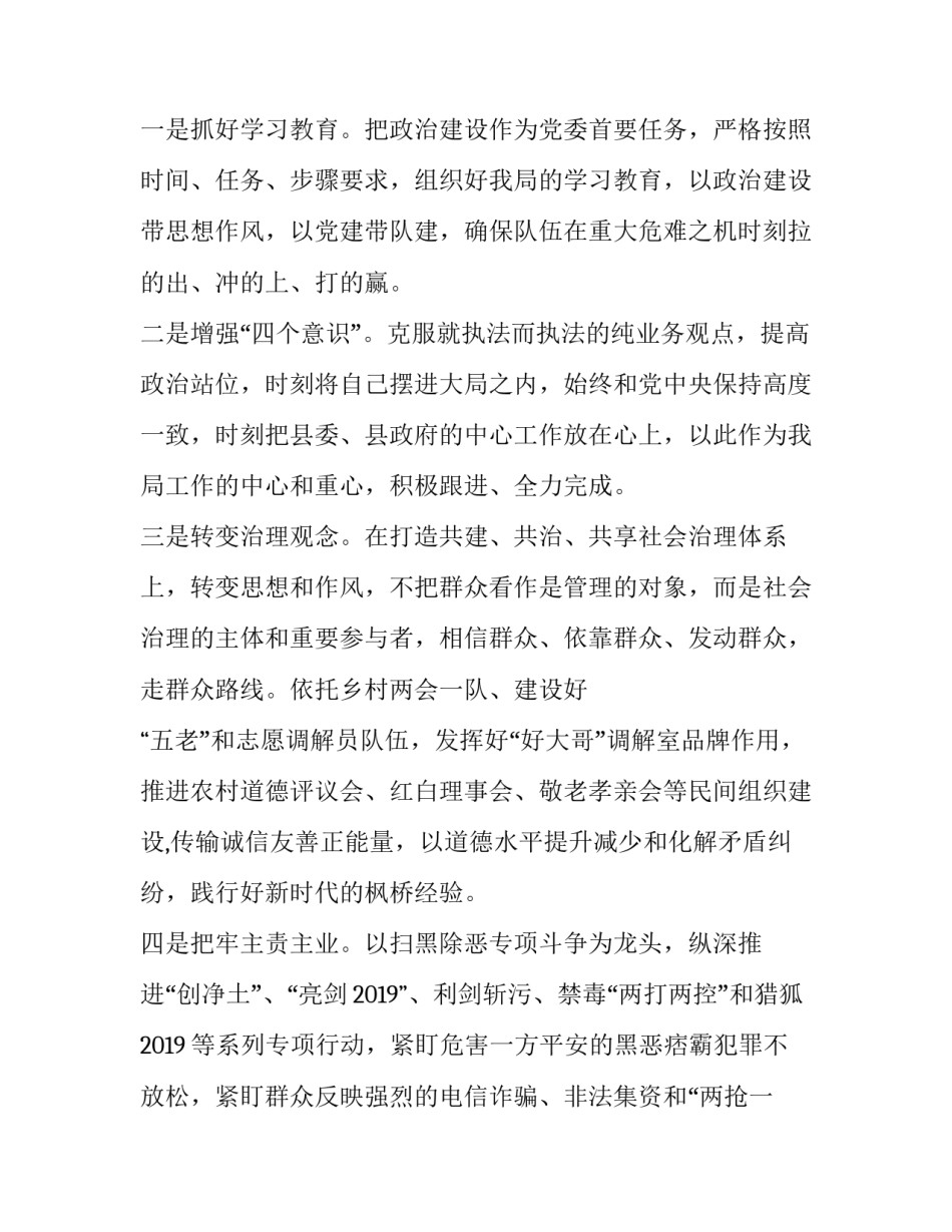 中国史心得体会及收获 关于中国历史心得体会(9篇)_第3页