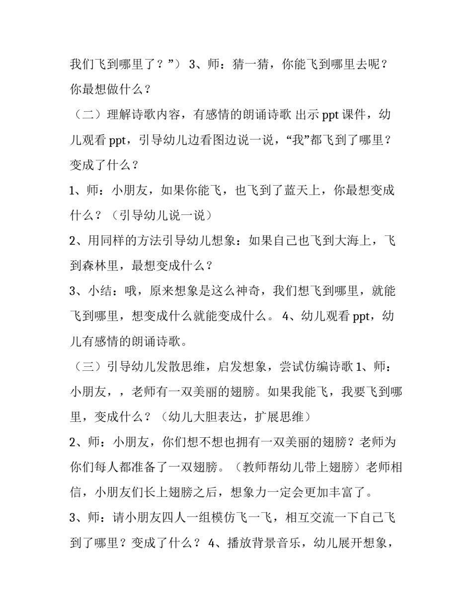 语言发育迟缓培训心得体会怎么写 语言发育迟缓怎么做康复训(九篇)_第2页