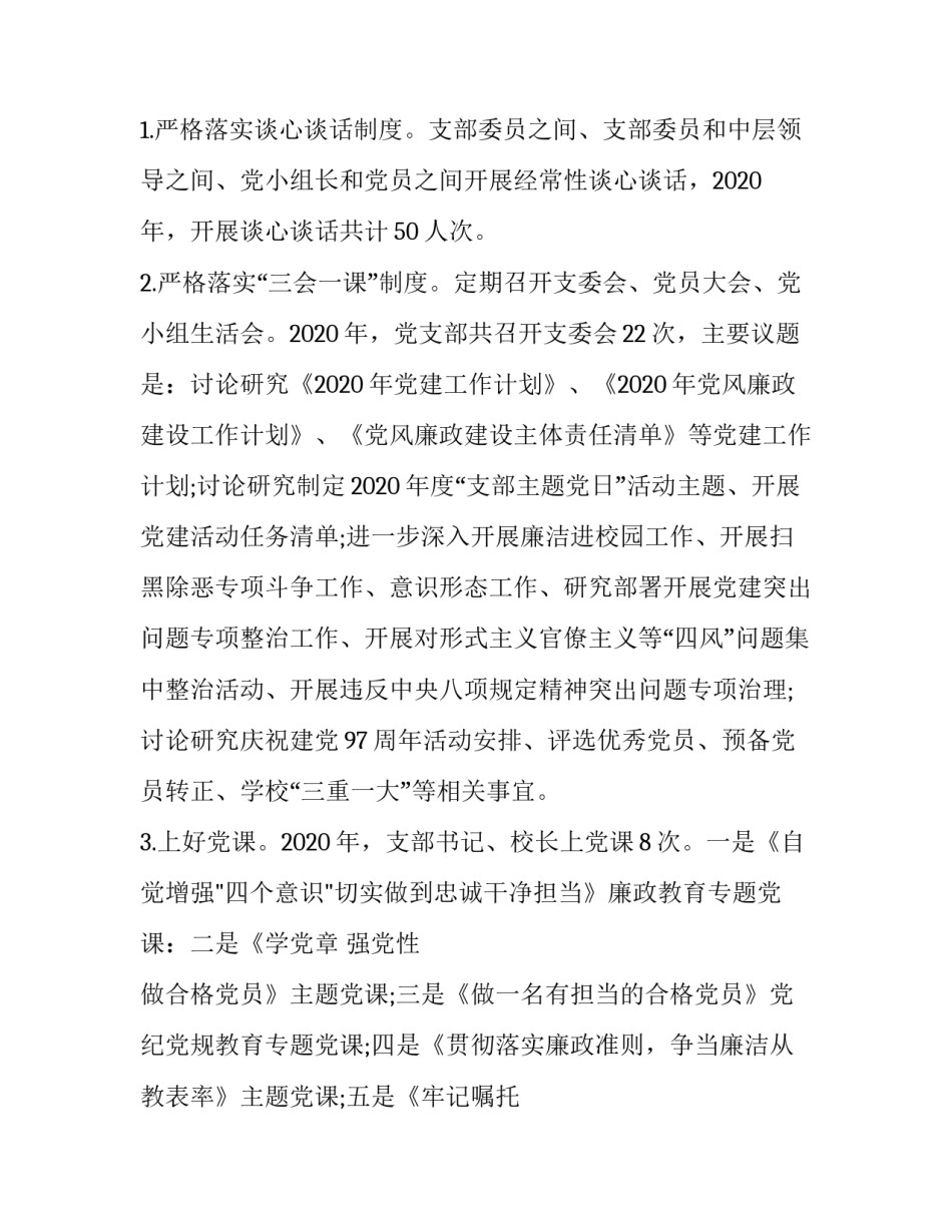制度学习学心得体会怎么写 关于制度的心得(4篇)_第2页