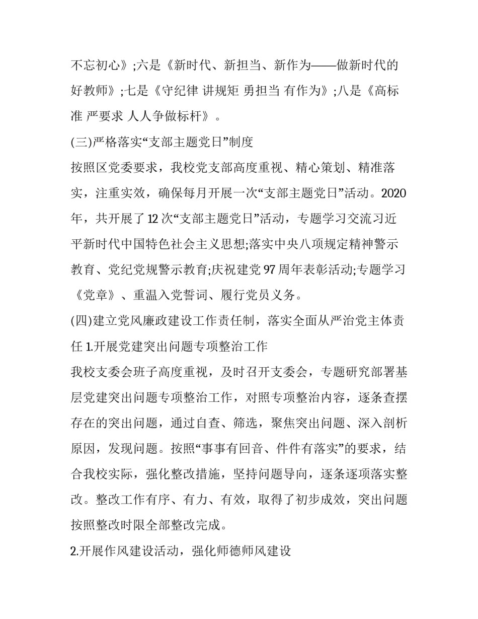 制度学习学心得体会怎么写 关于制度的心得(4篇)_第3页