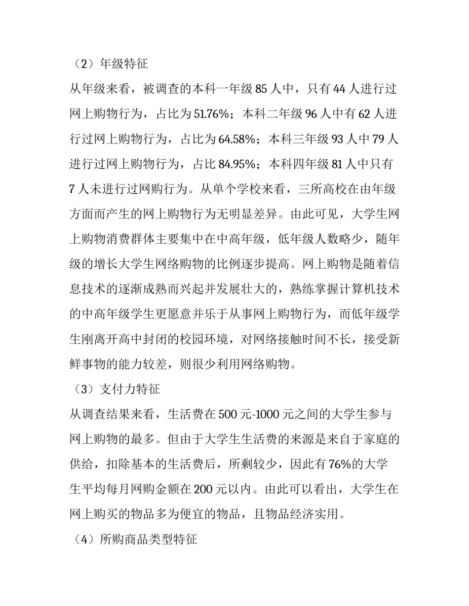 网上特战集训心得体会及收获 特战集训心得体会800字(4篇)_第3页
