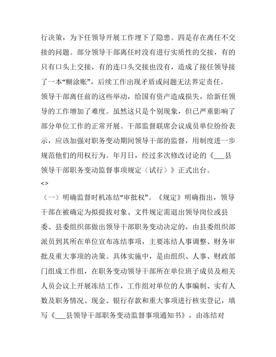 描写加强自我革命心得体会范本(三篇)_第2页