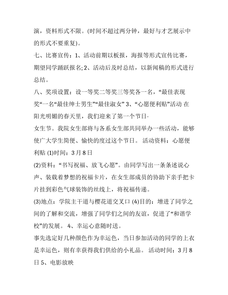 女生问工作心得体会怎么写 面试问工作心得体会如何回答(3篇)_第3页