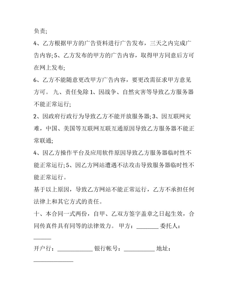 网络维护员集训心得体会范文 网络组建与维护实训心得(3篇)_第3页