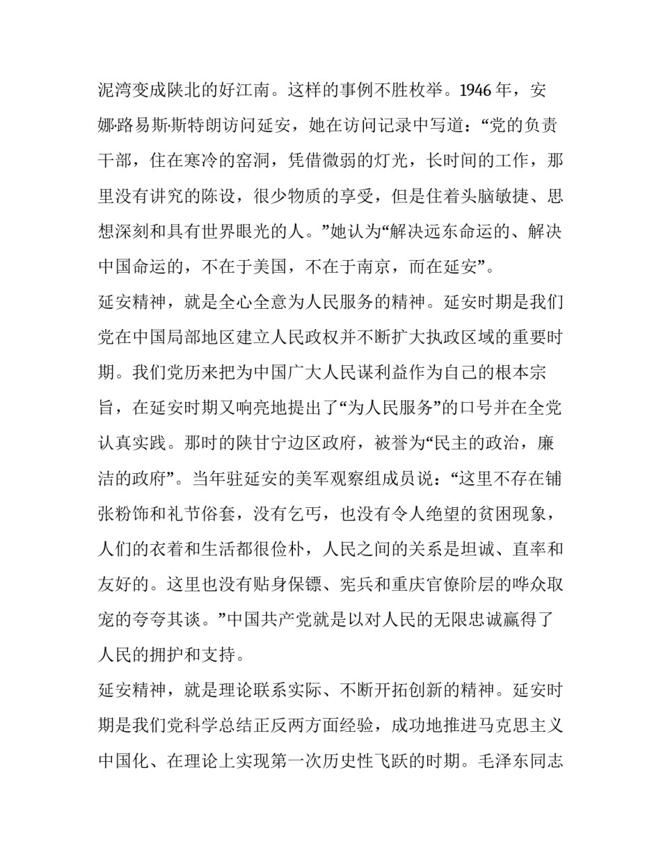 参观消防车后心得体会报告 消防队观摩心得体会(三篇)_第2页