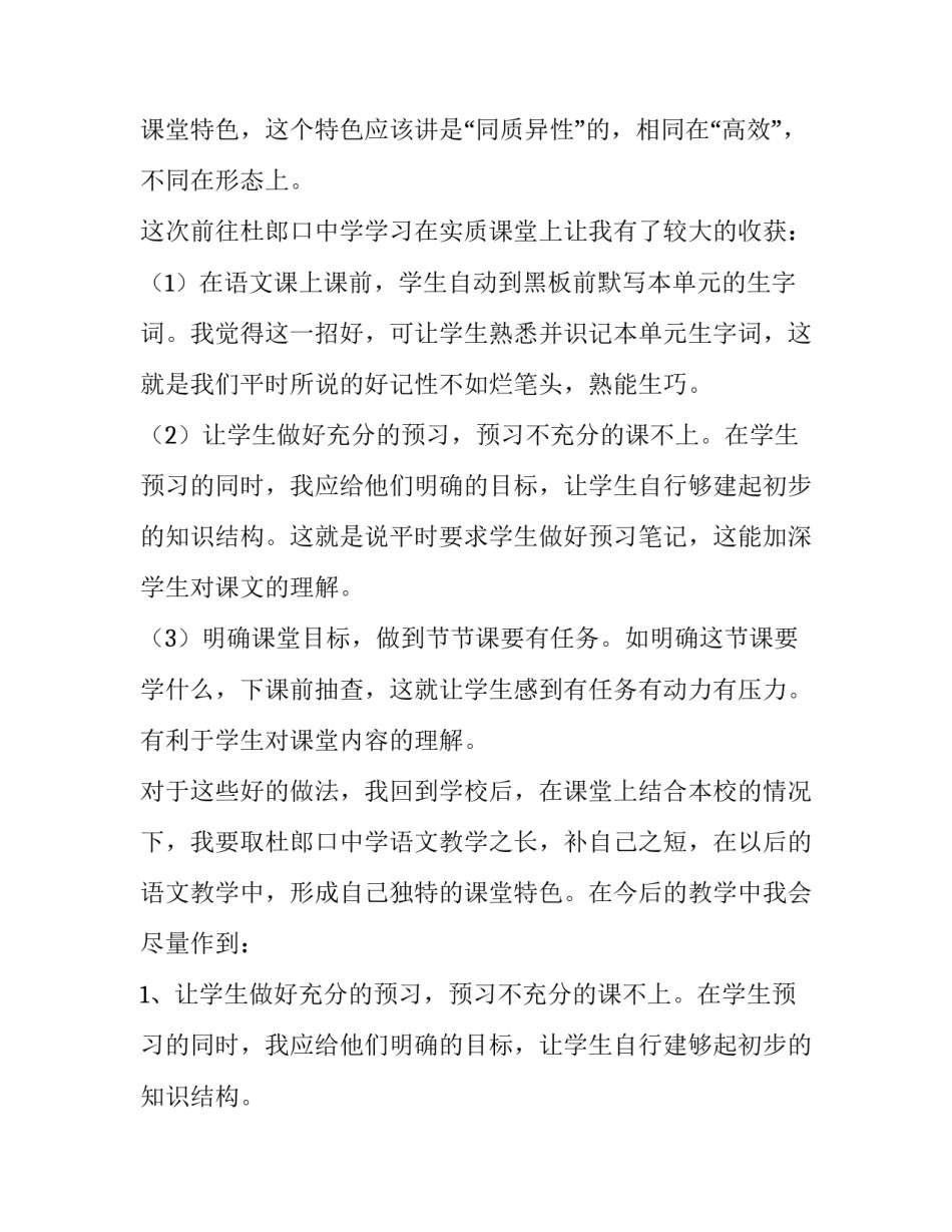 参观安阳老城心得体会小学简短 参观安阳博物馆心得体会(五篇)_第3页