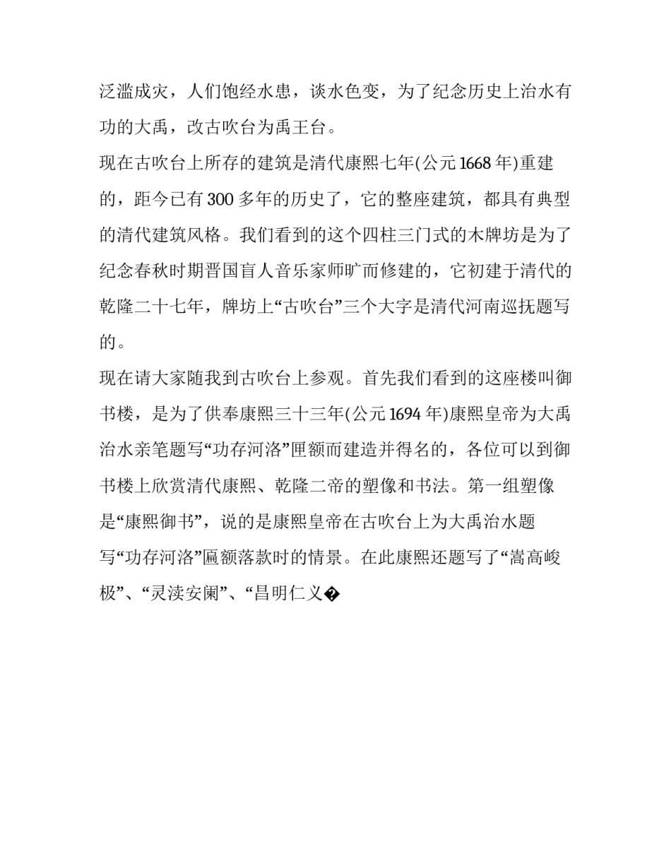 河南洪水的心得体会和方法 河南洪水后的人生感悟(六篇)_第2页